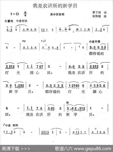 我们农讲所的新学员 - 雷子明|张汝恒