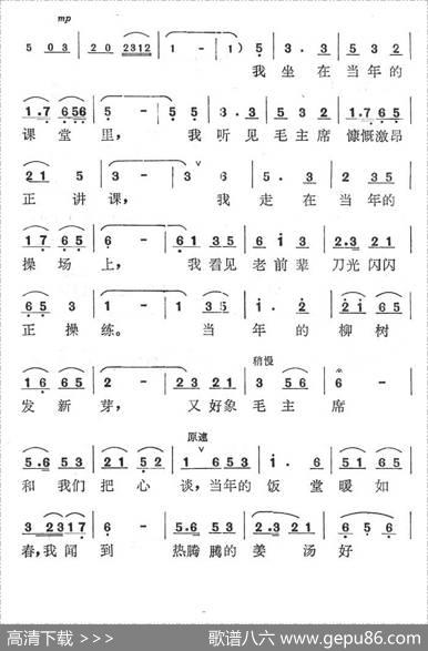 我们农讲所的新学员 - 雷子明|张汝恒