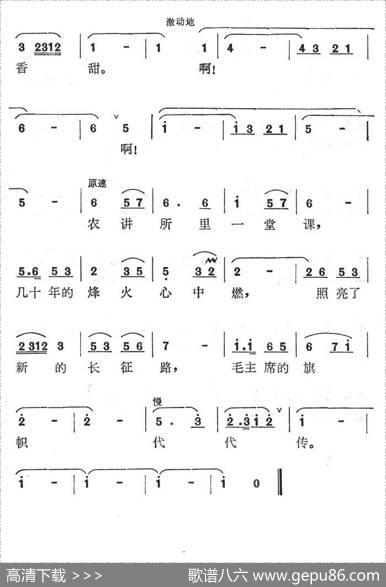 我们农讲所的新学员 - 雷子明|张汝恒