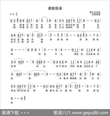 请跟我面 - 梁弘志|梁弘志