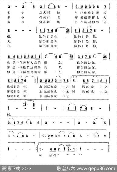 孔子赞歌（国际《孔子节》主题歌） - 乔羽|张丕基