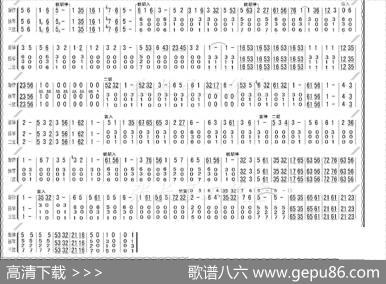 评剧《花为媒》音乐（器乐合奏）