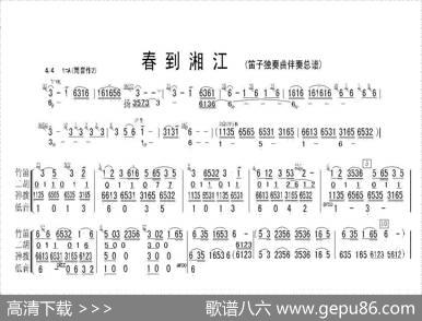 春到湘江（笛子独奏曲） - 张长弓制作