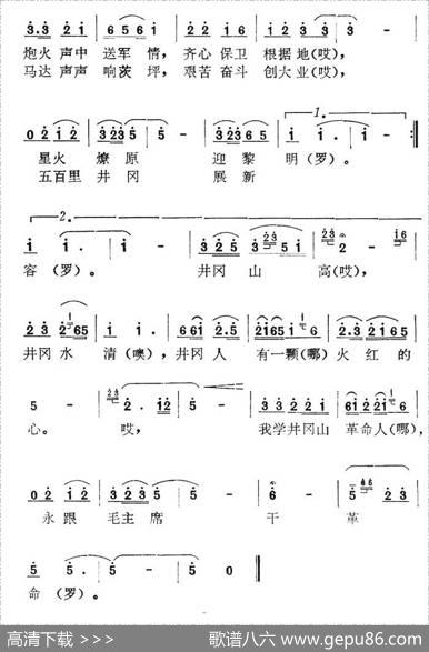 学习井冈革命人 - 钟永华|田耘