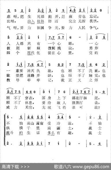 战斗生活多有趣 - 赵德明|赵德明