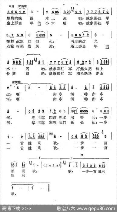 战士野营赤水河 - 雷子明|于林青