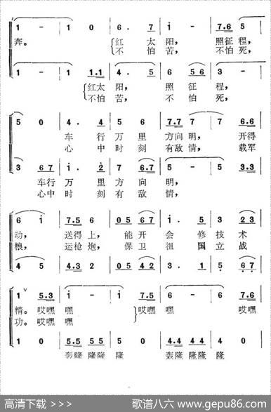 做一个雷锋式的汽车兵 - 马玉榜|李晓津