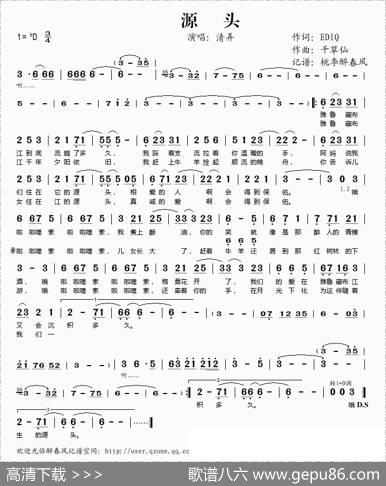 源头