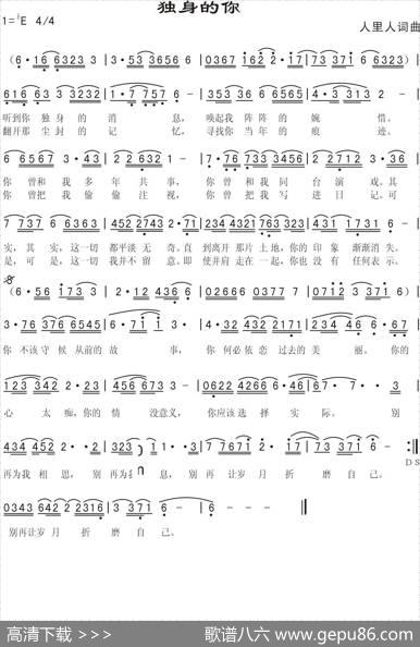 独身的你 - 人里人|人里人