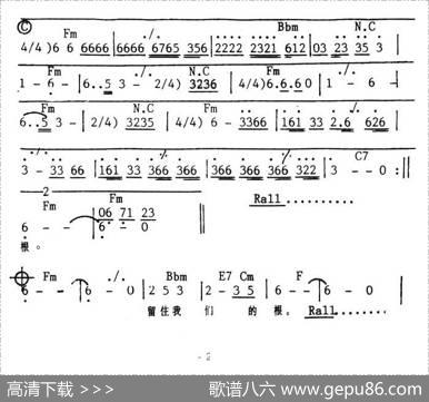 把根留住（带和弦） - 童安格|童安格