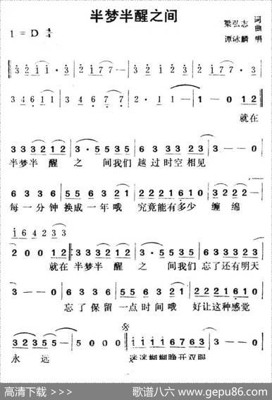 半梦半醒之间 - 梁弘志|梁弘志