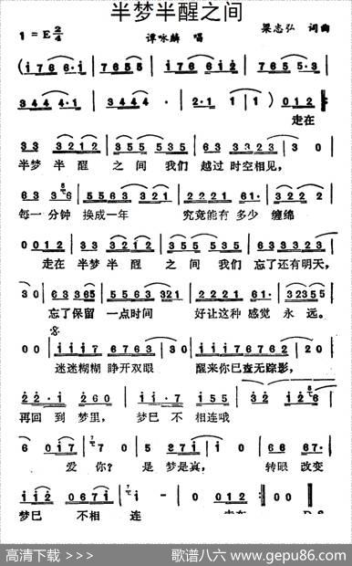 半梦半醒之间 - 梁弘志|梁弘志