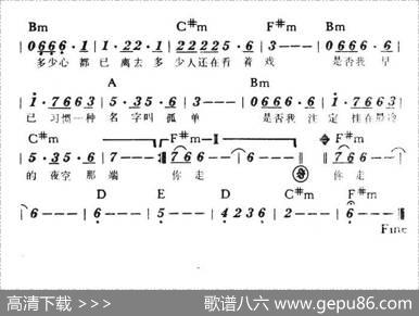 孤星（带和弦） - 陈乐融|陈志远
