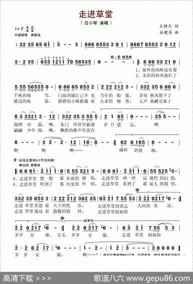 走进草堂 - 王持久|谷建芬