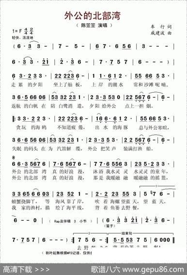 外公的北部湾 - 车行|戚建波