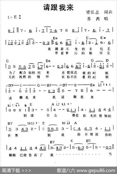 请跟我来（带和弦） - 梁弘志|梁弘志