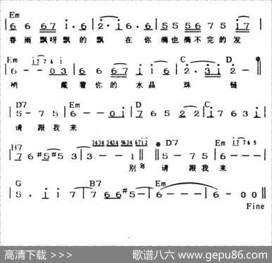 请跟我来（带和弦） - 梁弘志|梁弘志