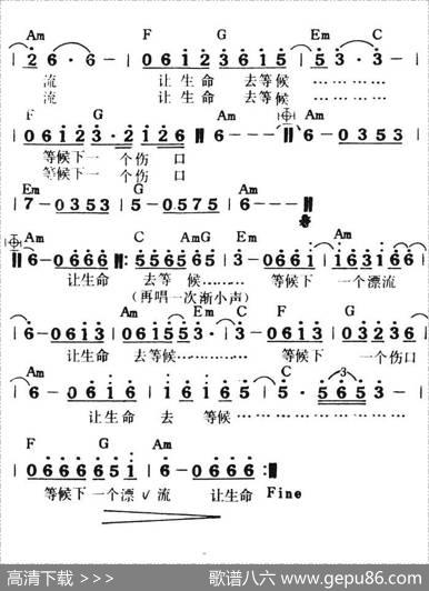 让生命等候（带和弦） - 童安格|童安格