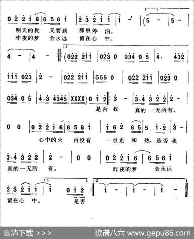 是否我真的一无所有 - 陈志远|陈乐融
