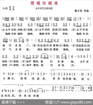 想唱你就来（都云祖词都云祖曲） - 都云祖|都云祖