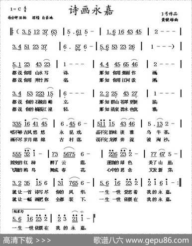诗画永嘉|黄健雄