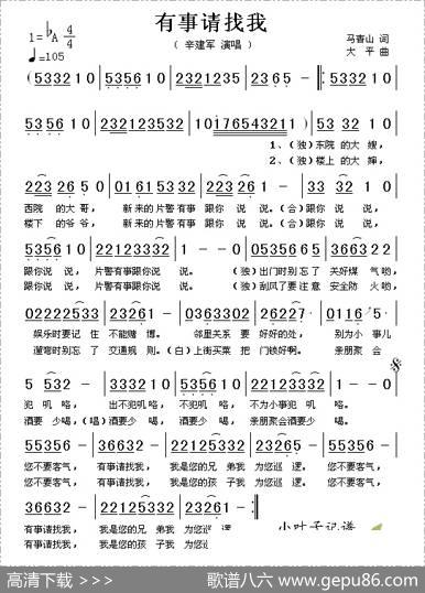 有事请找我 - 马青山|大平