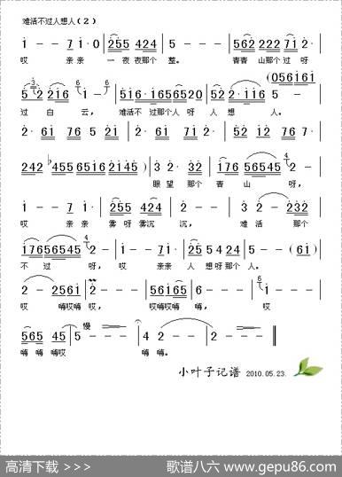 难活不过人想人