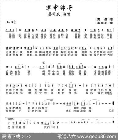 军中帅哥 - 王磊|孟文豪