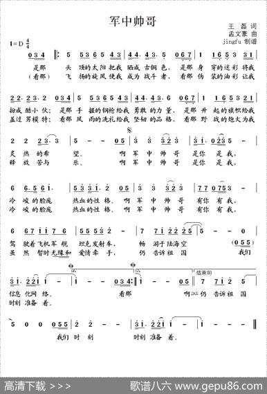 军中帅哥 - 王磊|孟文豪