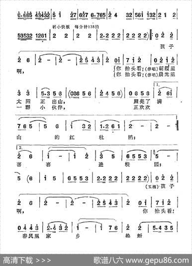 万里春色满家园（歌剧《党的女儿》选曲） - 阎肃、贺东久|王祖皆、张卓娅