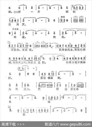 万里春色满家园（歌剧《党的女儿》选曲） - 阎肃、贺东久|王祖皆、张卓娅