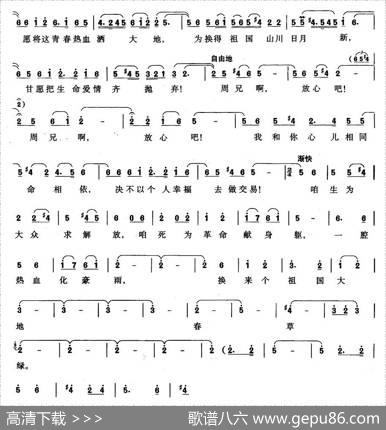 战友豪情撼天地（歌剧《壮丽的婚礼》选曲） - 任萍、向阳|吕远