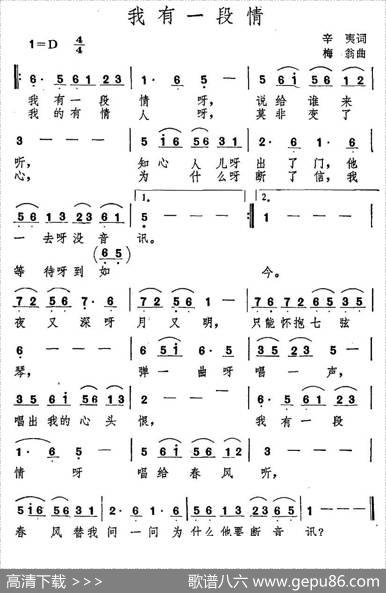 我有一段情 - 辛夷|梅翁