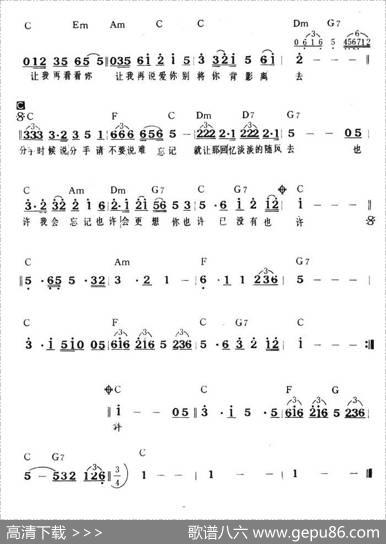 无言的结局（带和弦） - 刘明瑞|刘明瑞