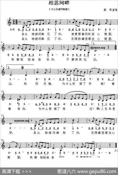 相思河畔 - 纪云程|谢箭霖