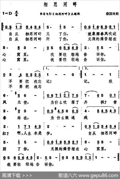相思河畔 - 纪云程|谢箭霖