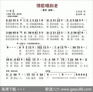 情歌唱到老 - 王洪波|聂俊峰