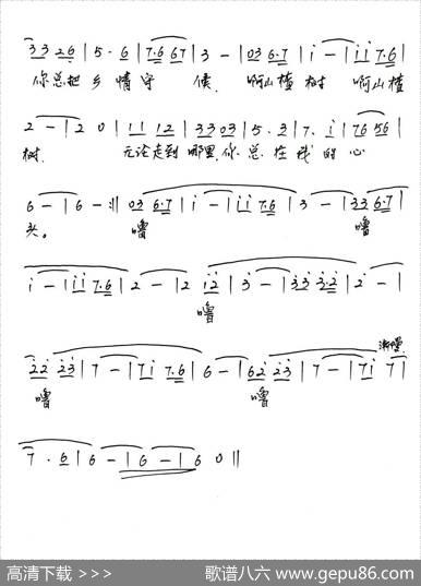 故乡有棵山楂树 - 郝艺英|曾国盛