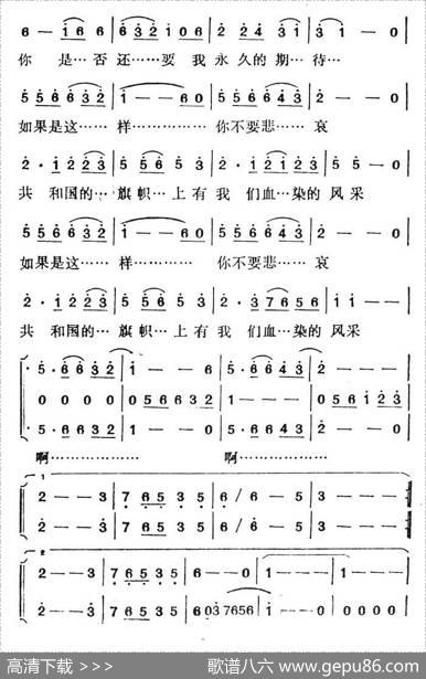 血染的风采（带伴唱版） - 陈哲|苏越