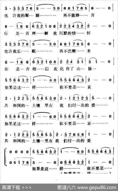 血染的风采（带伴唱版） - 陈哲|苏越