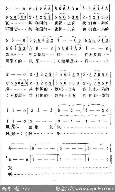 血染的风采（带伴唱版） - 陈哲|苏越