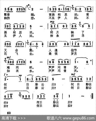 彩云归（歌剧《琴箫月》选曲） - 云龙晨枫道诚宝忠支岭|锡仁恕心海星