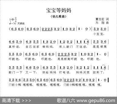 宝宝等妈妈（董志宏词方翔曲） - 董志宏|方翔