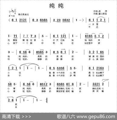 纯纯 - 吴萍|童心致远