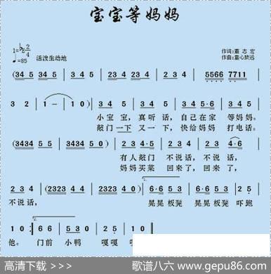 宝宝等妈妈（董志宏词童心致远曲） - 董志宏|童心致远