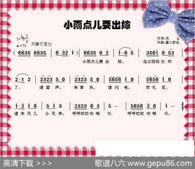 小雨点要出嫁 - 无尘|童心致远