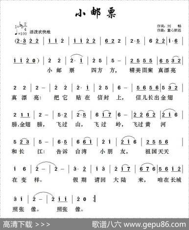 小邮票 - 刘畅|童心致远