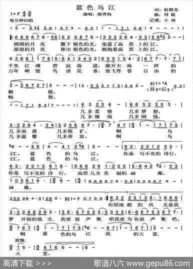 蓝色乌江 - 赵朝龙|刘聪