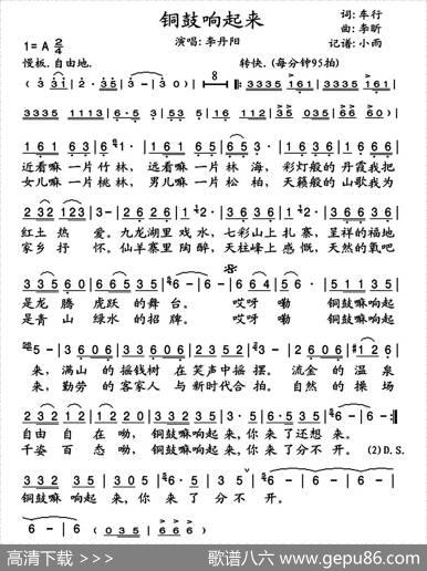 铜鼓响起来 - 车行|李昕