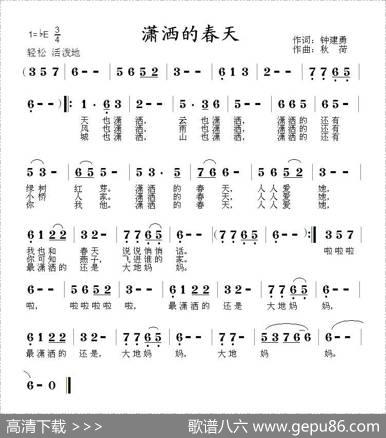 潇洒的春天 - 钟建勇|秋荷